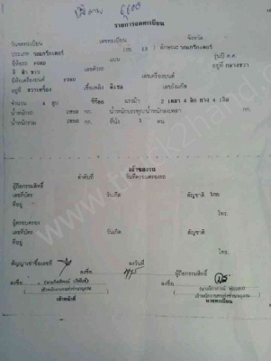 รถไถ ยี่ห้อ Ford รุ่น 66  จำนวนเเรงม้า 86 เเรงม้า