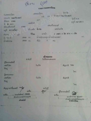 รถไถ ยี่ห้อ Ford รุ่น 66  จำนวนเเรงม้า 86 เเรงม้า