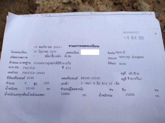 ขาย 10ล้อ ดรั้ม 2 เพลา