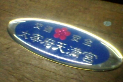 JAF กระจัง และของแต่งแท้จากญี่ปุ่น