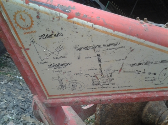 ขายพาน6สภาพดีติดมากับรถคูโบต้า50แรงใบ22นิ้ว