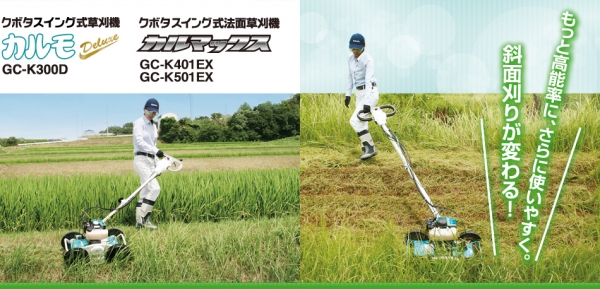 ขายรถตัดหญ้าเดินตาม Kubota GC-K300 ขายรถตัดหญ้าเดินตาม Kubota GC-K300