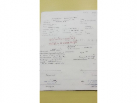 มินิบัสแอร์ เจ้าของขายเอง ลดเหลือ 450,000 มินิบัสแอร์ เจ้าของขายเอง ลดเหลือ 450,000