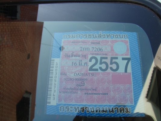 ขายรถตู้เล็ก DAIHATSU ATRAI 7 สี บรอนซ์ จดทะเบียน ปี 2010 ขายรถตู้เล็ก DAIHATSU ATRAI 7 สี บรอนซ์ จดทะเบียน ปี 2010