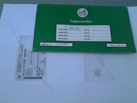 ขายทะเบียน vespa พร้อมโอน ราคา 18500บาท ให้โอนให้25000 บาท