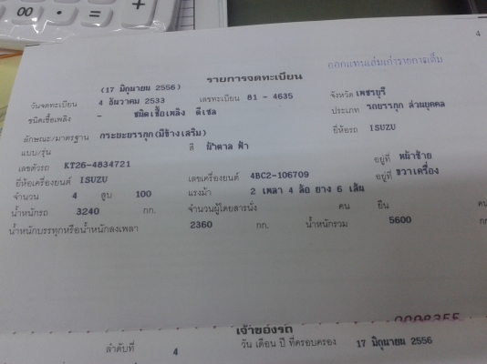 ฝากขาย6ล้ออิสุ ฝากขาย6ล้ออิสุ