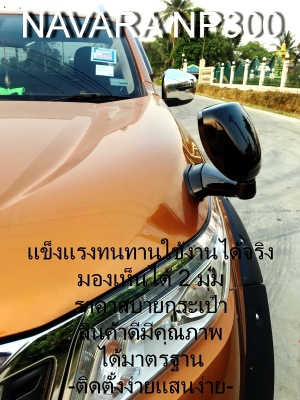 กระจกมองมุมทรง TOYOTA (ติดตั้งโดยไม่ต้องเจาะตัวรถ)