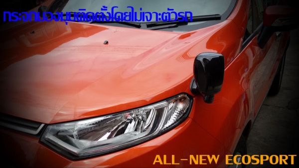 กระจกมองมุมทรง TOYOTA (ติดตั้งโดยไม่ต้องเจาะตัวรถ)