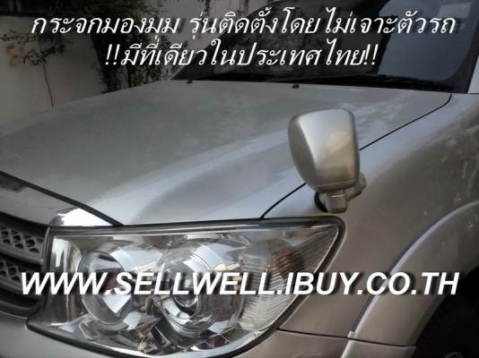 กระจกมองมุมทรง TOYOTA (ติดตั้งโดยไม่ต้องเจาะตัวรถ)