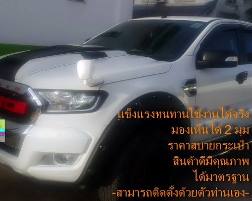 กระจกมองมุมทรง TOYOTA (ติดตั้งโดยไม่ต้องเจาะตัวรถ)