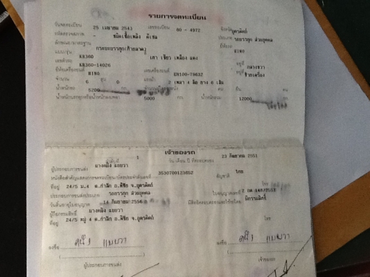 หกล้อเทเลอร์KR360