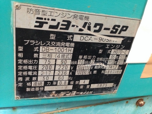 เครื่องปั่นไฟ Denyo Generator DCA-90SPH #3685941 สินค้าถึงไทยวันนี้ค่ะ