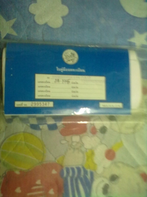 ขายมาสด้า 929 สี่ประตูหน้ายักษ์ ขายมาสด้า 929 สี่ประตูหน้ายักษ์