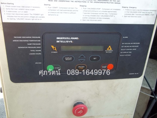 เครื่องปั๊มลมสกรูมือ 2 ยี่ห้อ IR (Ingersol-land) ขนาด 75 kw , 100 HP สนใจติดต่อ ศุภรัตน์ 089-1649976