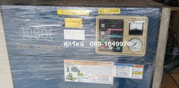 ปั๊มลมมือ 2 ยี่ห้อ I.H.I ขนาด 50 Hp / 37 kw เครื่องพร้อมใช้งาน ติดต่อ ศุภรัตน์ 089-1649976 ปั๊มลมมือ 2 ยี่ห้อ I.H.I ขนาด 50 Hp / 37 kw เครื่องพร้อมใช้งาน ติดต่อ ศุภรัตน์ 089-1649976