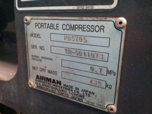 PDS70S # 70-5B11073: ปั๊มลม 70cfm. นำเข้าจากญี่ปุ่น by กุ้ง:TOS:0813062283
