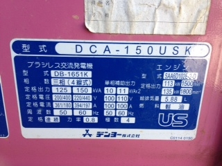 ขาย! เครื่องปั่นไฟมือสองนำเข้าจาก DENYO-150USK / 3811174 / ส่งตรงมาจากญี่ปุ่น