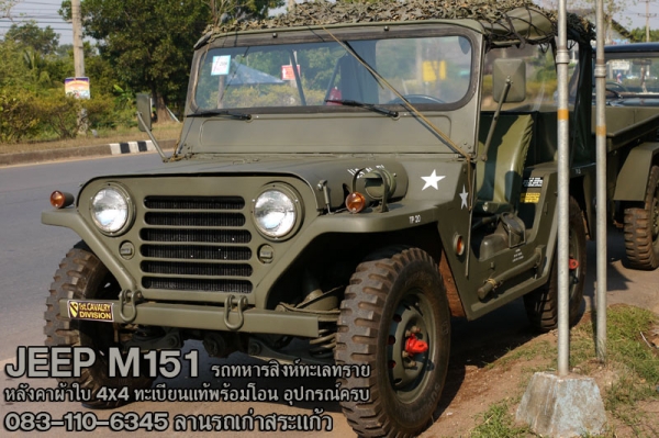 รับซื้อรถ Jeep Landrover