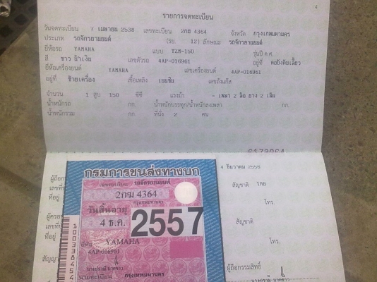 ขาย yamaha TZM