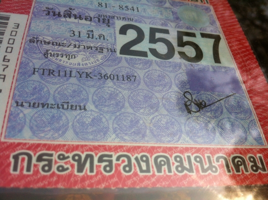 ขาย FTR 11 ห้างแท้ 165 แรง ยาว 6.2เมตร