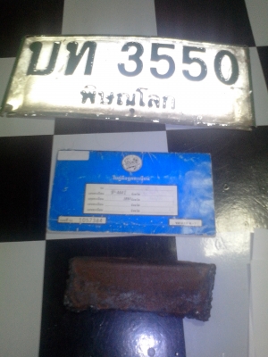 ขายเล่ม ดัสสัน 720  4500