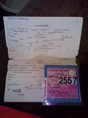 ขายเวฟ100