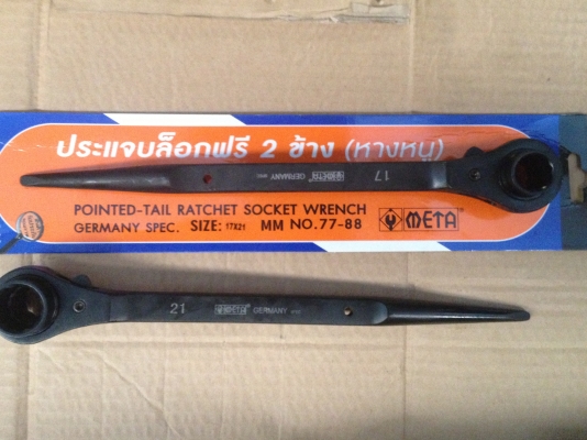 ประแจบล็อค หางหนู ขนาด 17 x 21  META