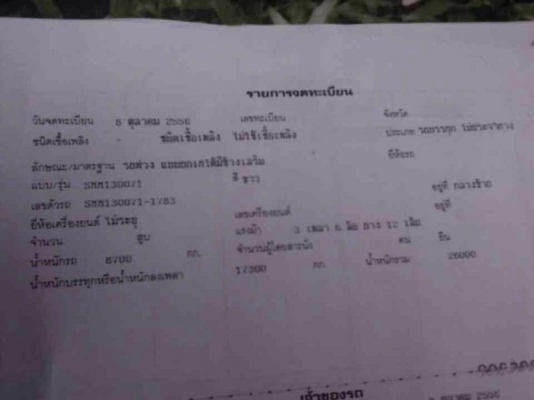 รถอีซูซุ 10 ล้อดั้ม FXZ 360 แรงม้า. ปี 56 ( รถวิ่ง 5x,xxx กว่า กม. ) สนใจติดต่อ 081 - 6079515 รถอีซูซุ 10 ล้อดั้ม FXZ 360 แรงม้า. ปี 56 ( รถวิ่ง 5x,xxx กว่า กม. ) สนใจติดต่อ 081 - 6079515