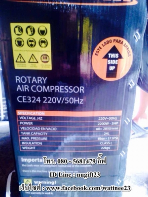 สินค้าใหม่มือ 1 ปั๊มลมแบบโรตารี่ LG-STAR รุ่น CE324 ราคา 3000 บาท