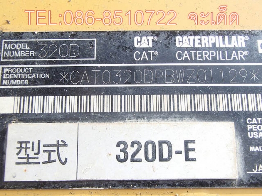 ปรับลดลง!!ขาย CAT320D-E เก่าญี่ปุ่นไม่เคยใช้งานในไทย กระบอกดำ ปี 2007 ชั่วโมงการใช้งาน 5203 แอร์เย็น ทุกอย่างครบ เปลี่ยนถ่ายตรวจเช็คเรียบร้อยพร้อมใช้งาน มีลายหัวเจาะมาให้พร้อมใช้งาน 086-8510722 จะเด็ด ปรับลดลง!!ขาย CAT320D-E เก่าญี่ปุ่นไม่เคยใช้งานในไทย กระบอกดำ ปี 2007 ชั่วโมงการใช้งาน 5203 แอร์เย็น ทุกอย่างครบ เปลี่ยนถ่ายตรวจเช็คเรียบร้อยพร้อมใช้งาน มีลายหัวเจาะมาให้พร้อมใช้งาน 086-8510722 จะเด็ด