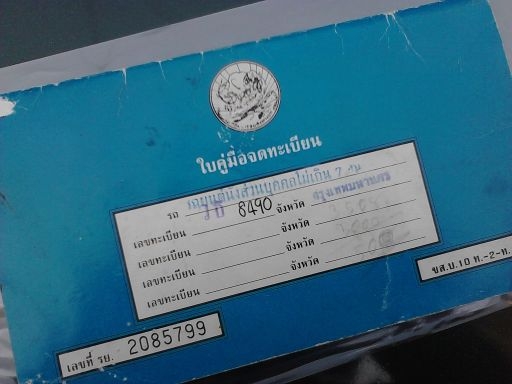 1972 Land-Rover Defender 4WD  เครื่อง Isuzu 2.5ดีเซล ลงเล่มแล้ว มีแอร์หน้า-หลัง สียังสวย