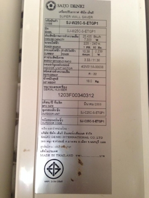 ขาย แอร์ SAIJO DENKI  25000 BTU