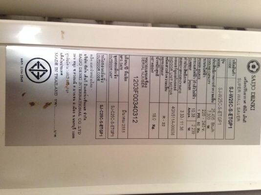 ขาย แอร์ SAIJO DENKI  25000 BTU