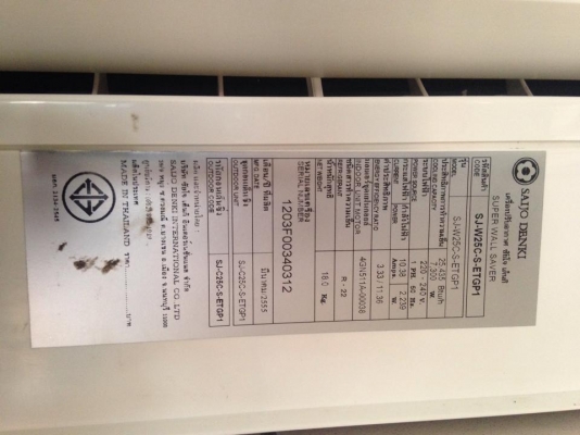 ขาย แอร์ SAIJO DENKI  25000 BTU
