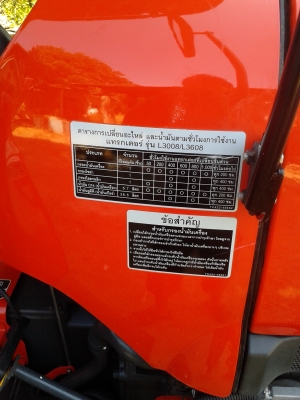 ขายรถไถคูโบต้า KUBOTA L 3008 (4WD) พร้อมใบมีดคานล่าง