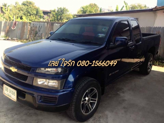 ***ขายแล้วครับขอบคุณ Truck2hand ขายกระบะแค็ปสวยๆ CHEVROLET COLORADO 2.5LS ปี49/06 เครื่องเดิมเกียร์เดิม คอมมอลเรียล เครื่องแน่น แรง ประหยัด ช่วงล่างคัสซีสวยเดิมไม่มีปะ พื้นปูกระบะ ล้อแม็กสวย ยางสวย4เส้น หน้า-หลังเดิมไม่เคยชนหนัก สีมีเคลียร์มาบ้างบางจุด ภา