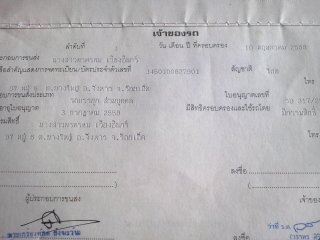 ขายด่วนรถ10ล้อบรรทุกรถเกี่ยวข้าวหางปลานเจ้าของขายเอง