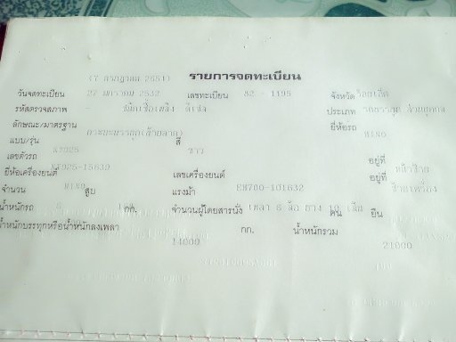 ขายด่วนรถ10ล้อบรรทุกรถเกี่ยวข้าวหางปลานเจ้าของขายเอง