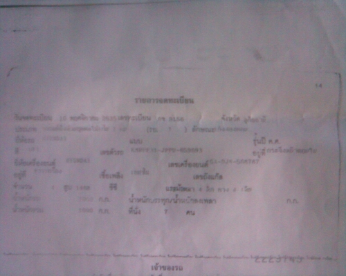 เก๋งฮุนไดติดแก๊สลงเล่มทะเบียน  + ทะเบียนเต็มพร้อมโอน