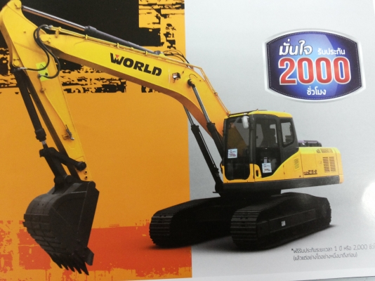 รถขุดไฮดรอลิกใหม่ยี่ห้อ WORLD รุ่นW2150