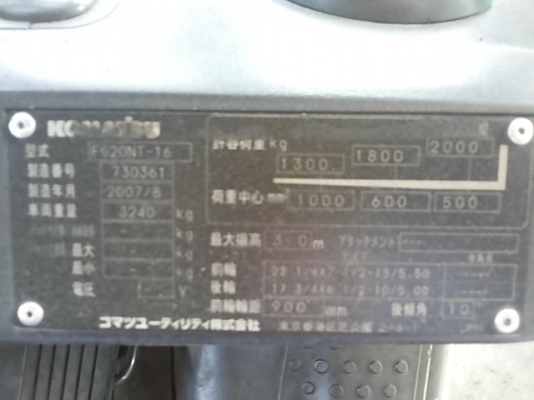 Komatsu Forklift FG20NT-16 ปี 2007 ออร์โต้ สภาพเนี้ยบ ราคถูกมาแล้วครับ