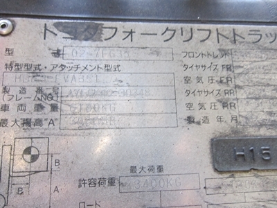 Forklift TOYOTA  02-7FG35 ปี 2003 ฟูลฟรี ฟอร์คโพซิชันเนอร์ ถูกมาก