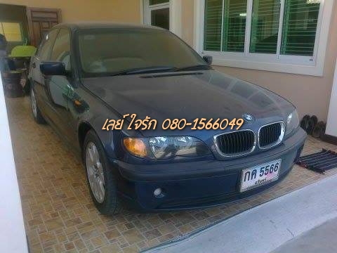 **550,000 บ.ต่อรอง**ขาย รถเก๋งBMW serie 3 318i ปี48 สวยเดิม เกียร์ Auto ใฃ้งานน้อย ไมล์9x,xxx เครื่องนิ่มภายในสวยหรูหรา พร้อมใช้งาน ทะเบียนเต็ม เอกสารครบ ราคาต่อรองได้เ้ดอพี่น้องครับ