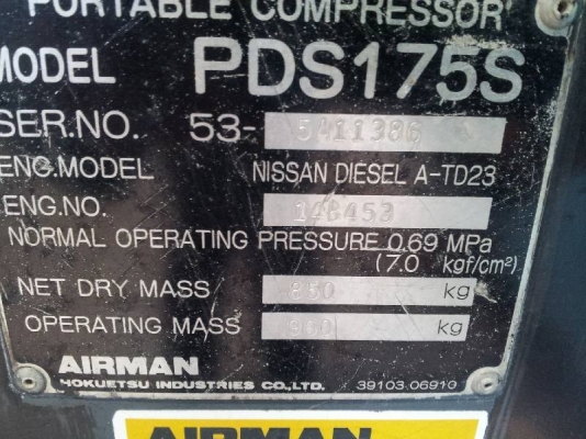 PDS175S # 53-5A11386 : ปั๊มลม airman นำเข้าจากญี่ปุ่น by กุ้ง :TOS:0813062283