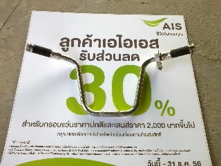 ขายแฮน และโช็ค หลังใส่ชาลี
