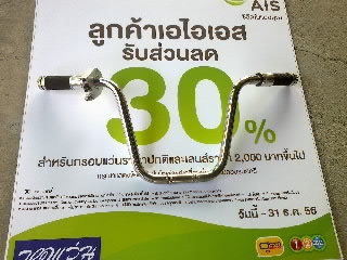 ขายแฮน และโช็ค หลังใส่ชาลี