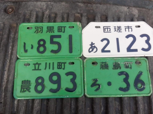 ขายป้ายทะเบียนเเท้ ญี่ปุ่น ป้ายละ 550 บาท เหมา 2,000 บาท