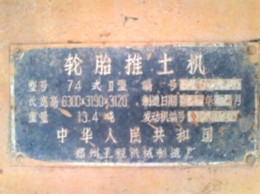 รถดันล้อหนาม รถจีน รถพร้อมใช้งาน ราคาต่อรองได้