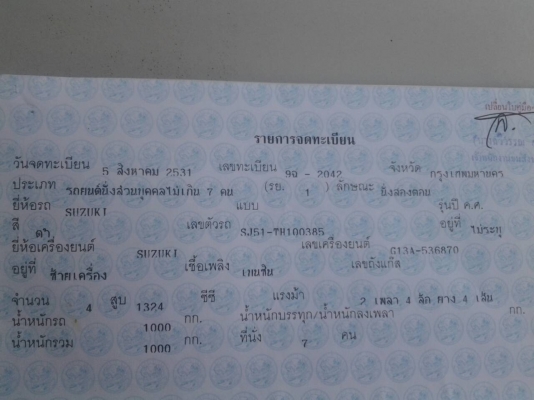 ขายคาริเบียน ขายคาริเบียน