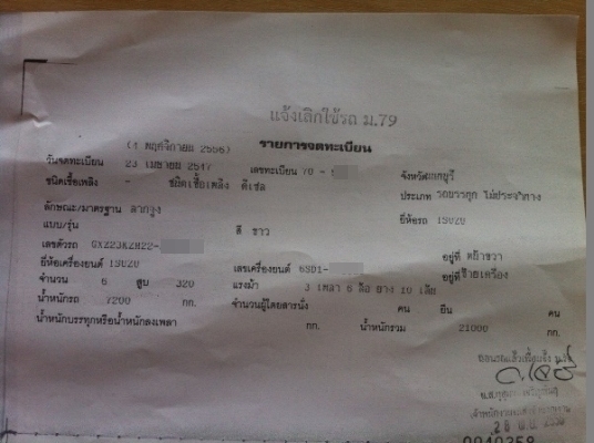 10 ล้อ หัวลาก ISUZU DECA 320 Euro2 ปี47 พร้อมกล่องควบคุมหัวลาก 10 ล้อ หัวลาก ISUZU DECA 320 Euro2 ปี47 พร้อมกล่องควบคุมหัวลาก